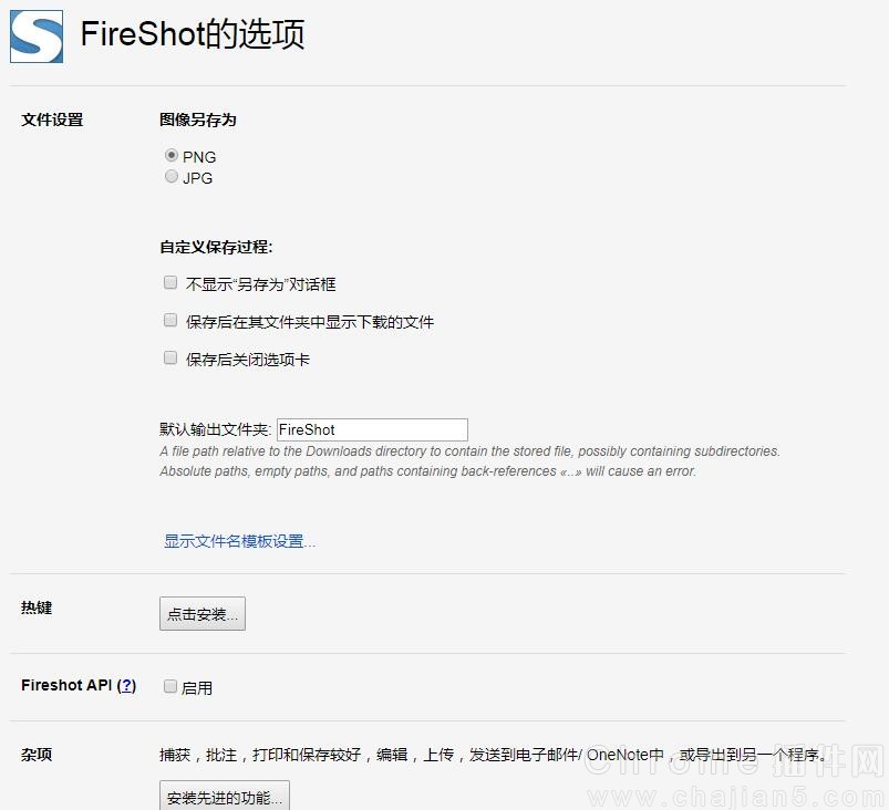 FireShot v1.11.25.0（老牌截图插件）