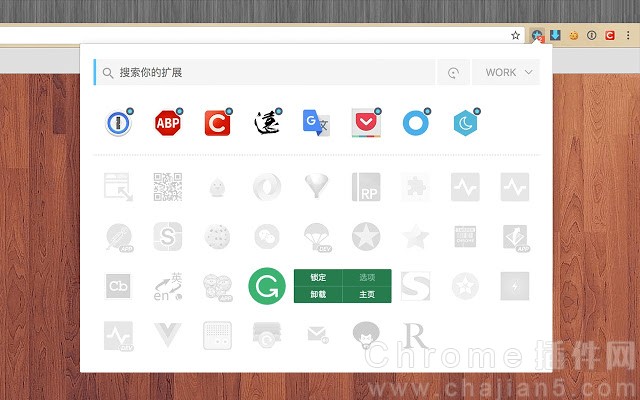 Chrome扩展管理器（Extension Manager）一键管理所有扩展快速开启或禁用