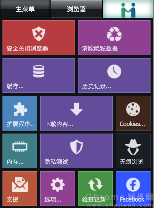 ClickClean v9.7.8.1（浏览器清理历史记录的工具）