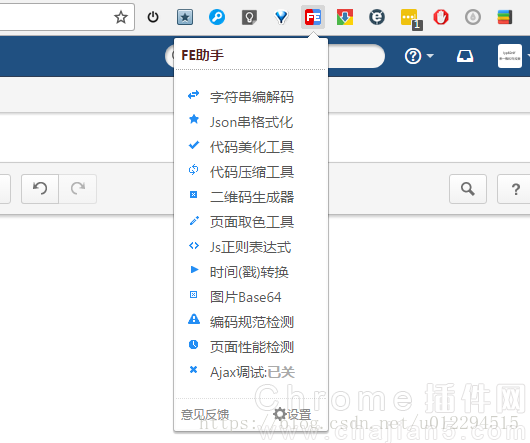 WEB前端开发助手 FeHelper.JSON