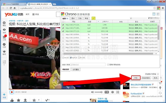 Chrome下载管理插件：Chrono下载管理器