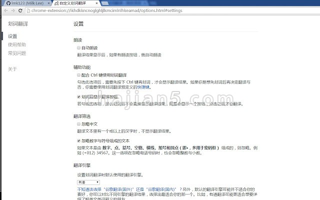 Chrome翻译插件：划词翻译