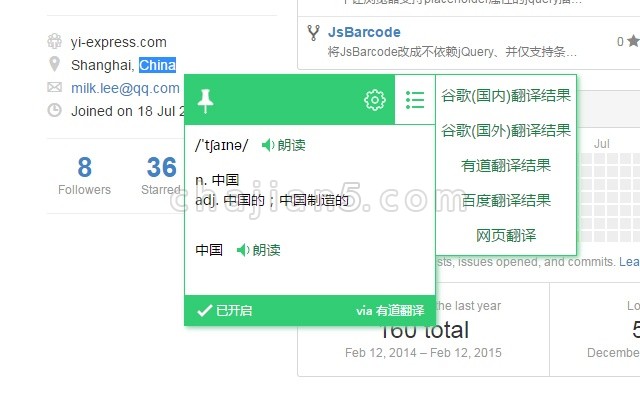 Chrome翻译插件：划词翻译