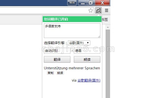 Chrome翻译插件：划词翻译