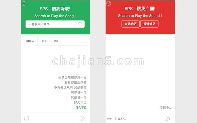 歌曲搜索试听 & 在线广播Chrome浏览器插件Search to Play the Song