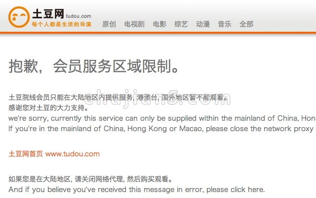 Unblock Youku v3.8.12（帮助海外华人解除优酷、土豆等网站的访问限制）