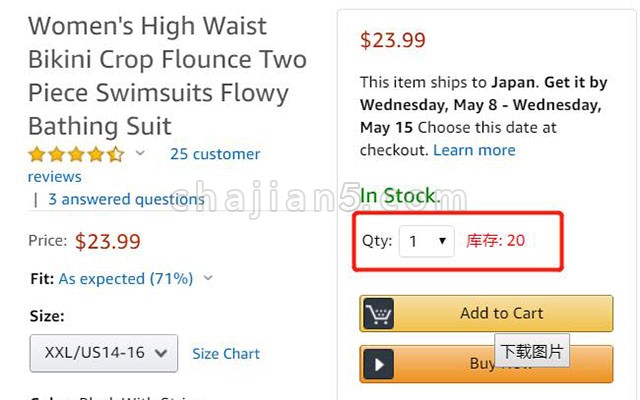 亚马逊商用商家辅助查询工具“库存查询”