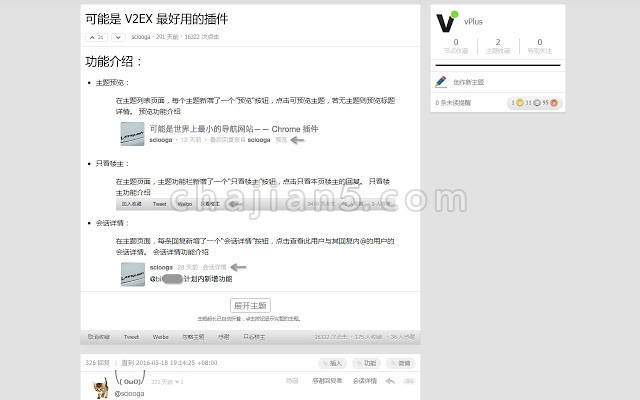 创意工作者社区 v2ex plus（更方便浏览网站）