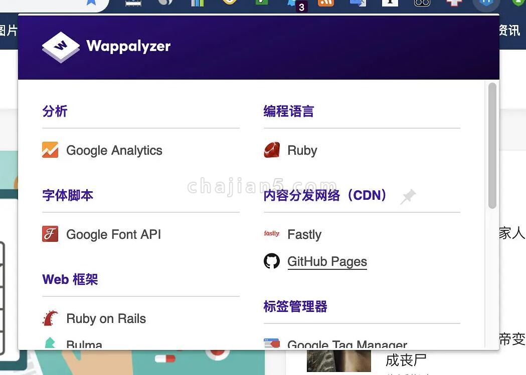 Wappalyzer v6.10.47.0（查看网页使用了什么技术扩展）