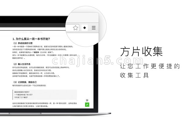 方片收集 一键收集网页中的文字、网址、图片和视频