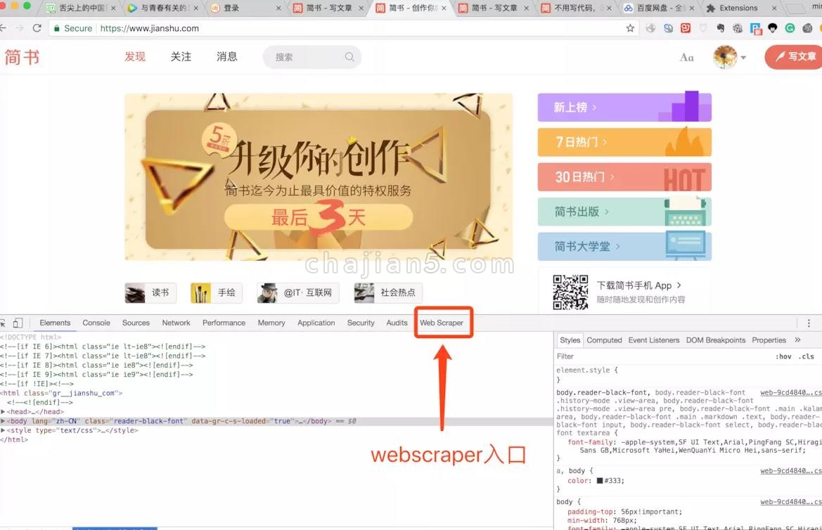 Web Scraper v0.5.4（网页爬虫 内容抓取插件）