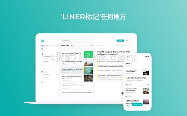 LINER v6.8.0（搜寻助手 & 网页/Youtube 荧光笔软件）