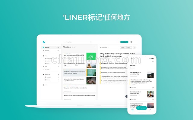 LINER v6.4.2（给网页或PDF做高亮标记）