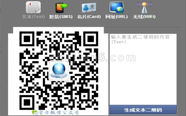 二维码管家-Chrome浏览器离线生成二维码