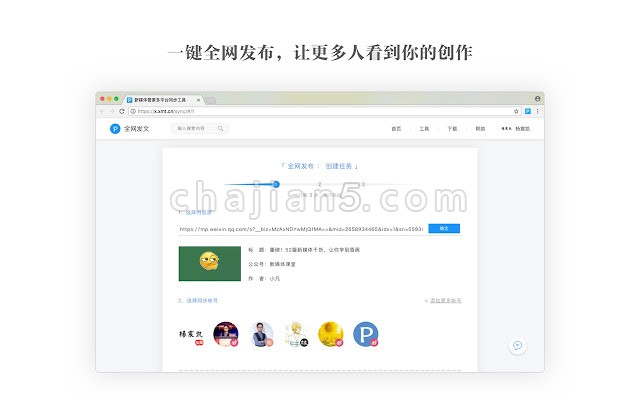 新媒体管家-一键全网发布微信公众号、头条号、微博、知乎、百家号等主流新媒体平台