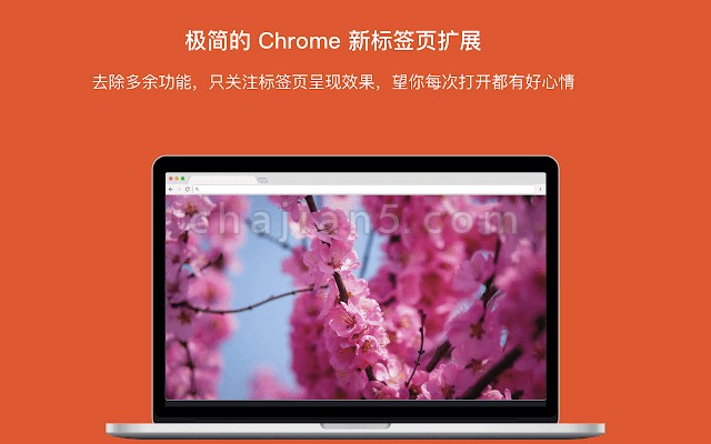 简 Tab (SimpTab) – 极简的 Chrome 新标签页扩展