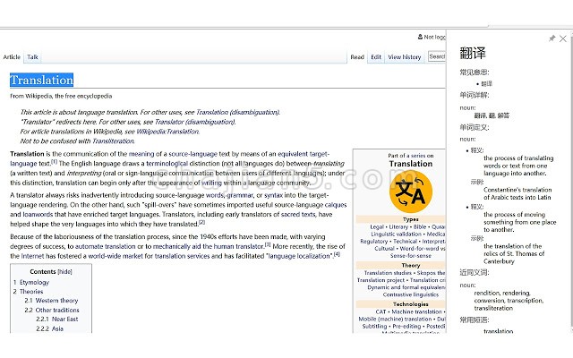 侧边翻译 V1.7.2