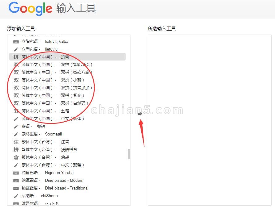 Google 输入工具 v10.0.0.4