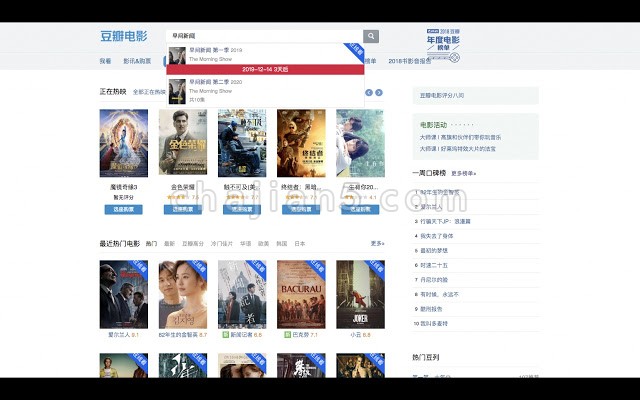 豆瓣电影放映厅（提供点播、种子、字幕）