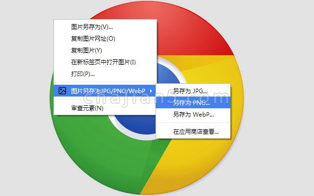 Save image as Type图片另存为JPG/PNG/WebP