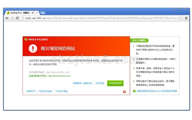 360 Internet Protection 360网盾安全保护