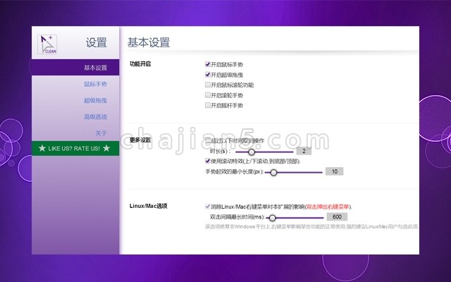 CLEAN crxMouse Gestures原名:Gestures for Chrome(TM)汉化版