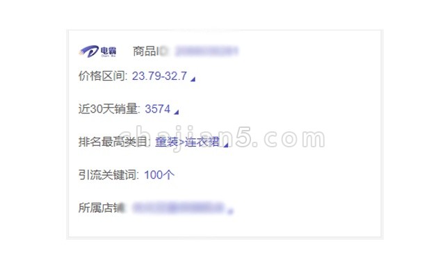 电霸拼多多插件版-卖家数据分析工具