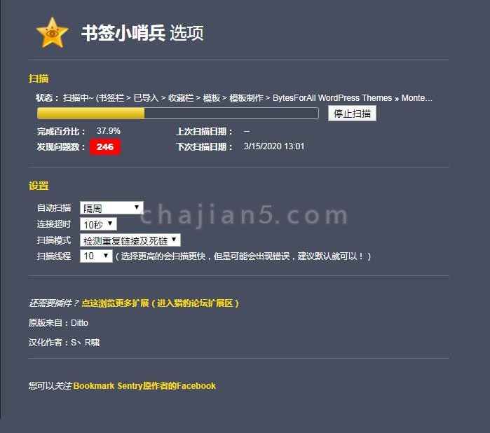 Bookmark sentry 检测收藏夹（书签）的死链接/无效链接/重复链接