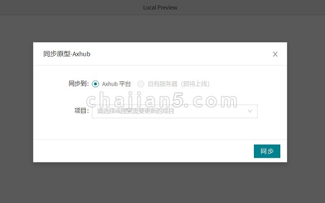 Axhub Icons一键复制Iconfont图标到Axure内