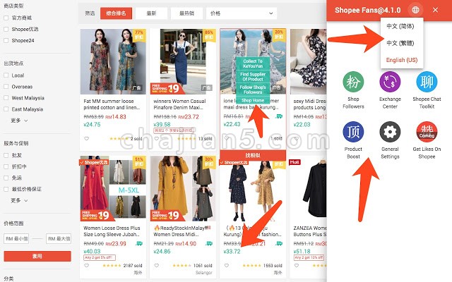 Shopee Fans 虾皮助手工具 帮助卖家高效运营店铺