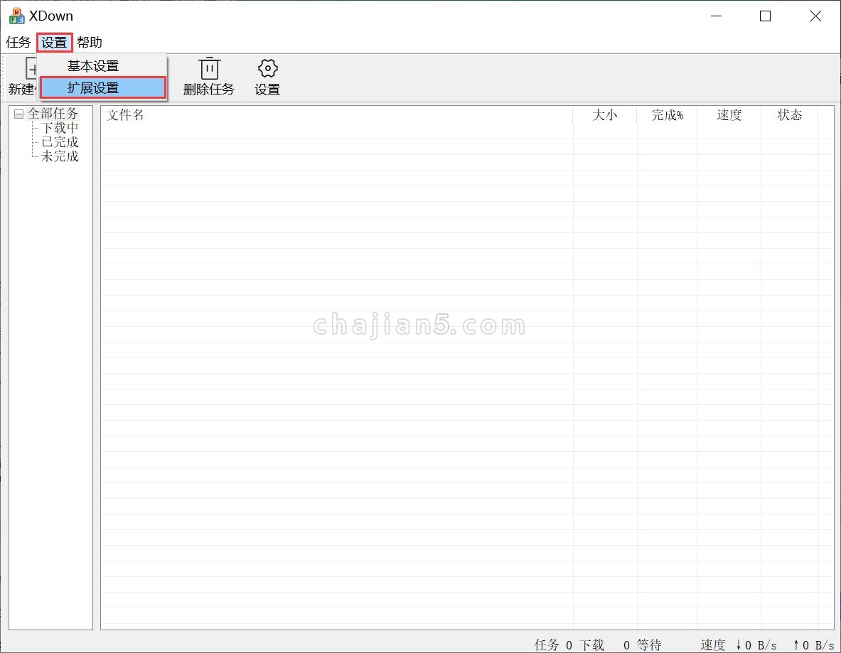 XDown v2.0.0.0（XDown下载器Chrome端辅助插件）