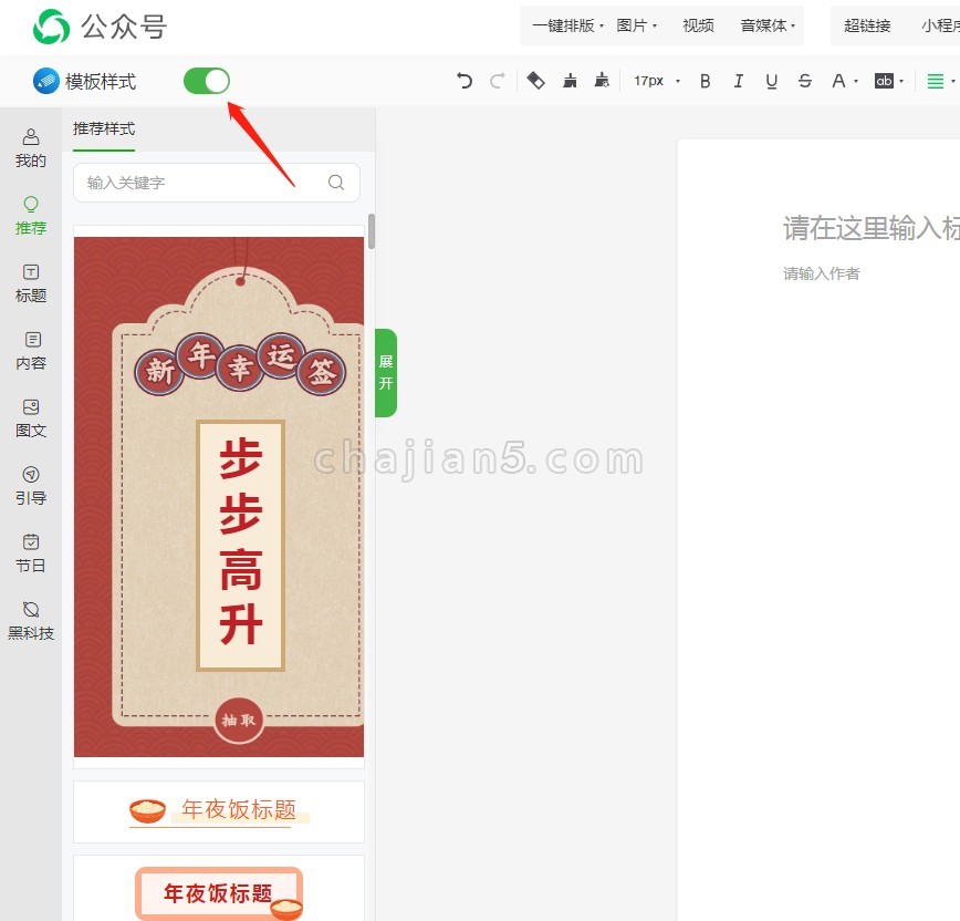 美编助手 新媒体运营与变现效率工具