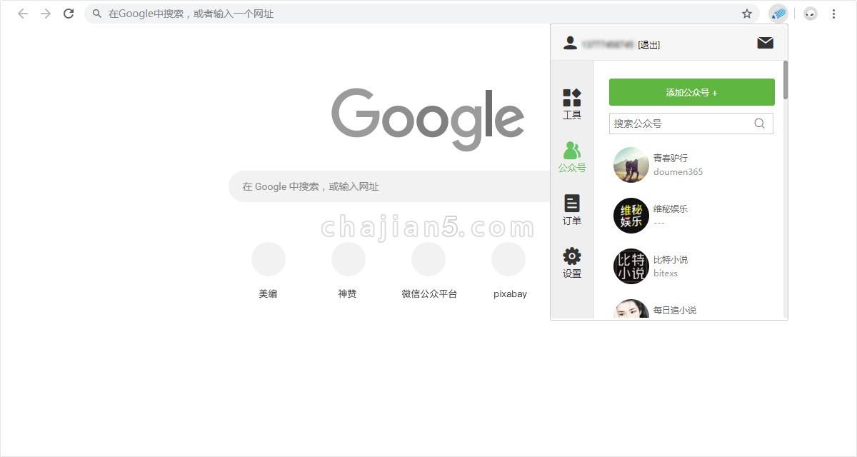 美编助手 新媒体运营与变现效率工具