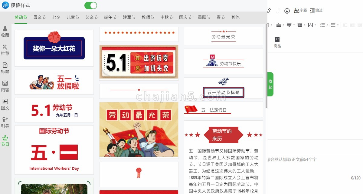 美编助手 新媒体运营与变现效率工具