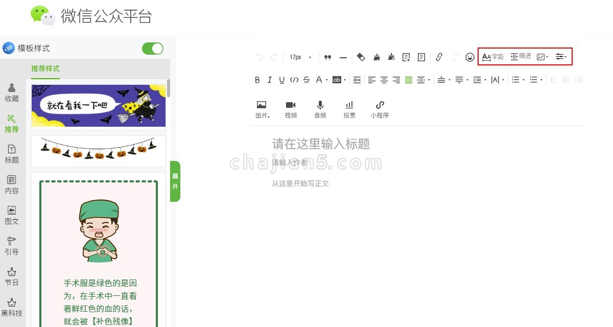美编助手 新媒体运营与变现效率工具