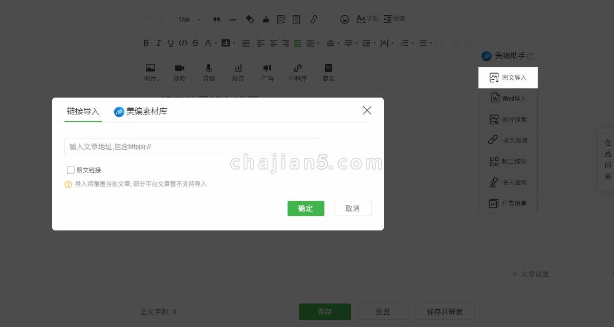 美编助手 新媒体运营与变现效率工具