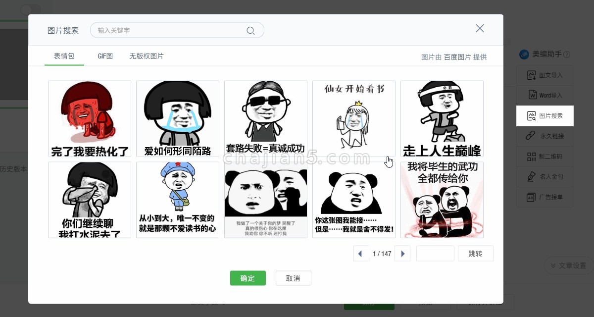美编助手 新媒体运营与变现效率工具
