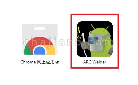 ARC Welder ARC 模拟器在Chrome上调用Android APK(介绍2020年最新使用方法) ARC Welder ARC 模拟器在Chrome上调用Android APK(介绍2020年最新使用方法)