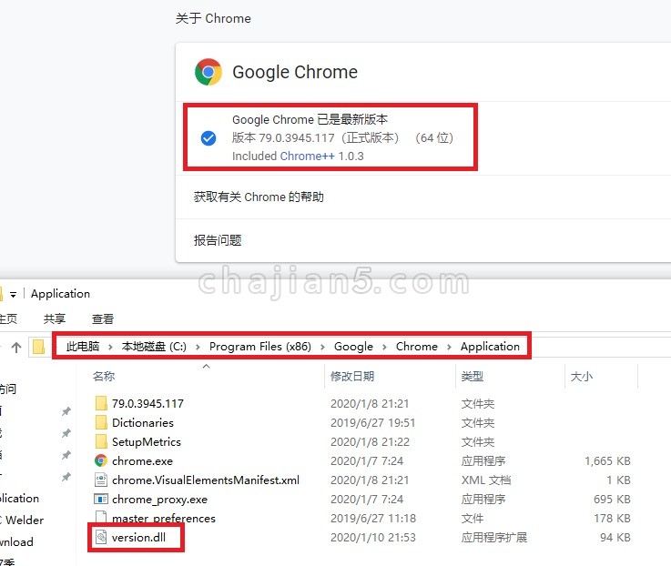 Chrome V79版本的 version.dll 文件屏蔽“请停用以开发者模式运行的扩展程序”提示