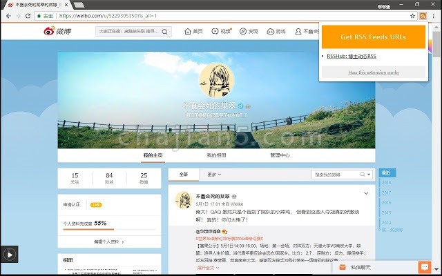 Easy to RSS 获取网页RSS