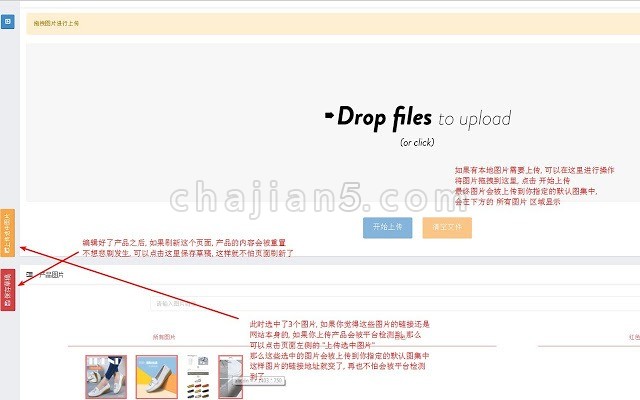 多多产品采集编辑器- 支持多个平台的外贸产品采集器