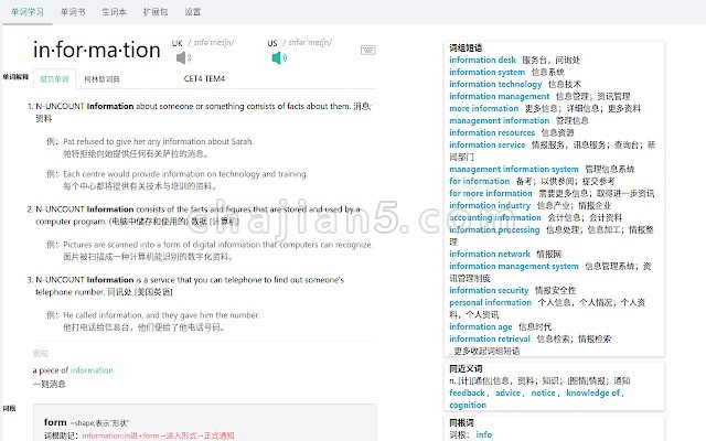 扇贝助手重制版 为扇贝单词网页版添加免费的柯林斯释义