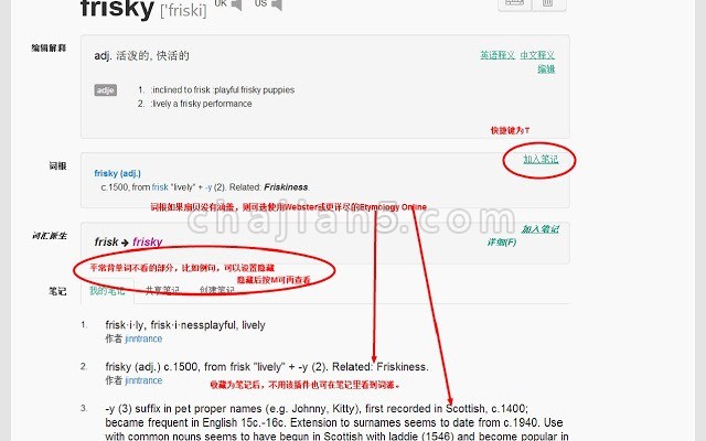 扇贝助手增强版 任意网页查询并加入生词本