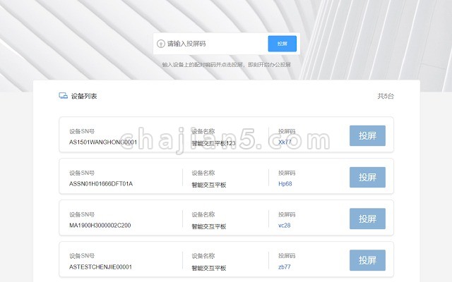 ECARX投屏助手