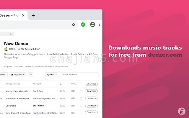 Spotify™ & Deezer™ Music Downloader v1.0.5