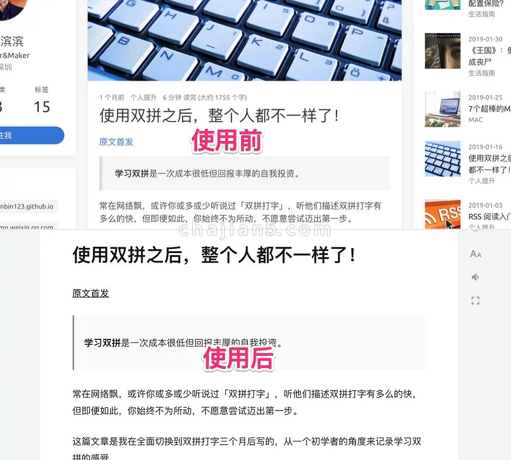 Clearly 小巧精致的阅读优化插件