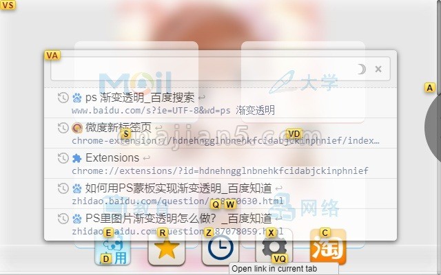 微度新标签页修改版（支持Vimium C）