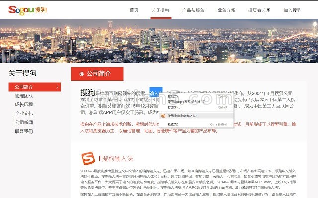 右键先生-搜狗搜索 （在右键菜单添加搜狗文字搜索功能）