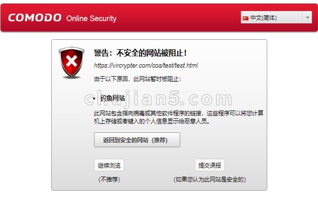 Online Security Pro 针对恶意软件恶意网站和网络钓鱼的浏览器安全插件