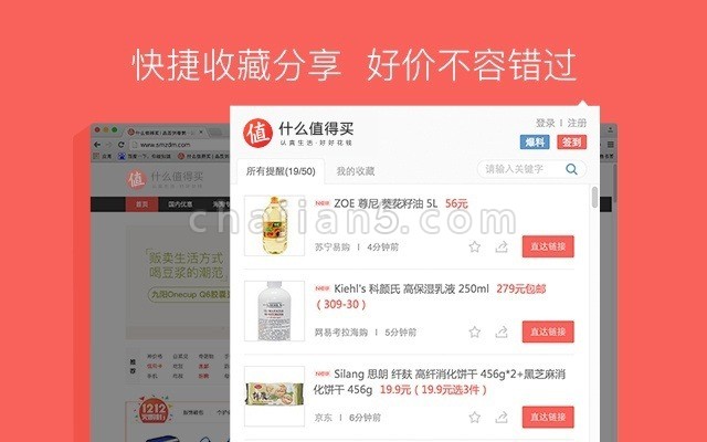 什么值得买 实时推送（SMZDM.COM官方出品）
